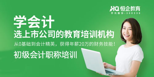 信陽哪里有初級會計職稱培訓班