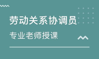 上海靜安新城人力資源管理師培訓 靜安新城人力資源管理師培訓學校 培訓機構排名