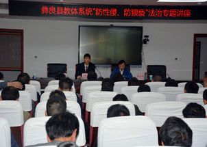 彝良縣召開2019年學(xué)校安全管理培訓(xùn)會(huì)議，筑牢校園安全防線